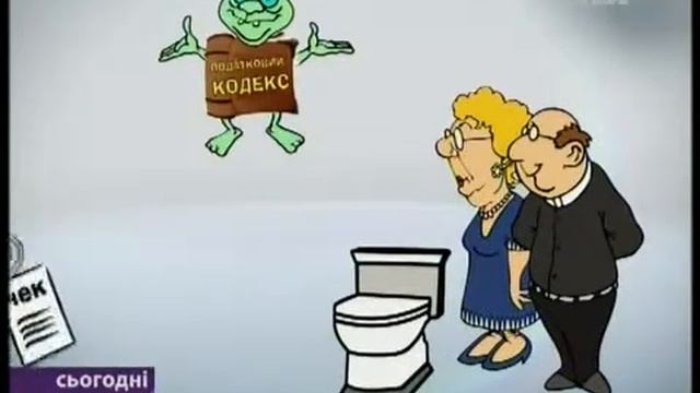 Новыи налоговый кодекс УКРАИНЫ смотреть онлайн