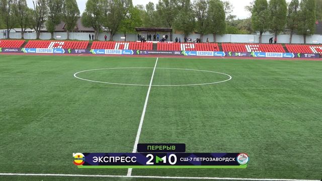 СШОР «Экспресс» – СШ-7 Петрозаводск. МФЛ СЗ. Сезон 2024 года