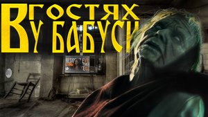 В ГОСТЯХ У БАБУСИ | RESIDENT EVIL 7 #3 #хоррор #резидентэвил #residentevil7 #residentevil