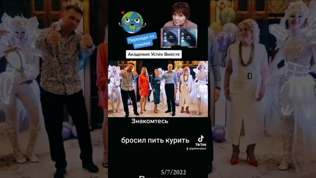 Планета Здоровья и Успеха. #successtogether #академияуспехвместе смотреть онлайн