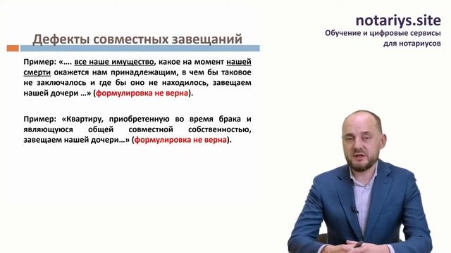 Обзор семинара - Совместные завещания супругов и наследственные договоры смотреть онлайн