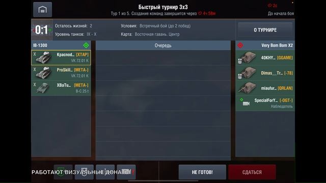 Tanks Blitz ПОЗВАЛ XBaTuT_3_MuHyT И НОВУЮ ЛЕГЕНДУ ДЛЯ БИТВЫ В ТУРНИРЕ ПРОТИВ УРАН ХАЛЯВА ОТ LESTA