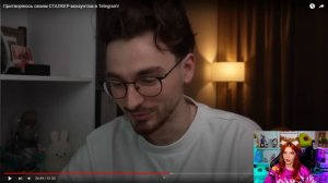 Притворяюсь своим СТАЛКЕР аккаунтом в Telegram TheBrianMaps БрайнМапс Реакция