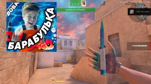 Хайлайт от барабульки?