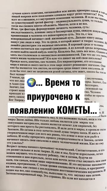 Комета