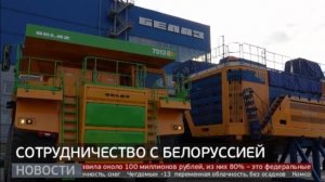 Республика Беларусь: рабочий визит Дмитрия Демешина. Новости. 04/02/2025. GuberniaTV