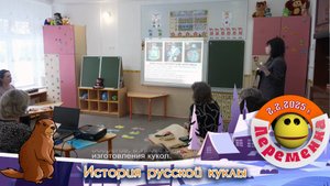 История русской куклы