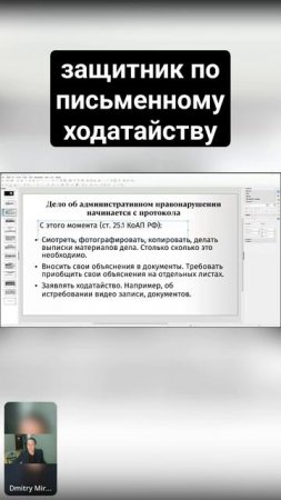 как привлечь защитника в дело об администивном правонарушении? совет юриста #коап #адвокат