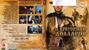 Ennio Morricone Best