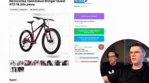 КАК ВЫБРАТЬ ВЕЛОСИПЕД НА АВИТО? Дешевые Велосипеды Для Станта/Байклайфа