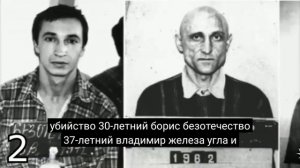 Самые громкие побеги с зоны