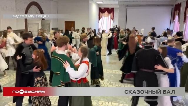 Эльфы, хоббиты и другие герои трилогии "Властелин колец" собрались на бал в Иркутске смотреть онлайн