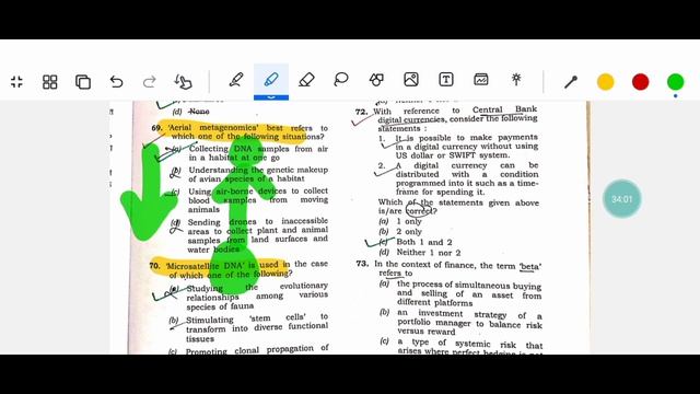 😱**UPSC Prelims New Tricks**😱| UPSC Prelims कैसे पास करें | #upscprelims #csat 🚔