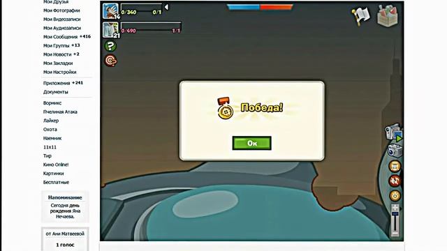 Вормикс Трюки смотреть онлайн