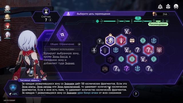 Honkai Star Rail Золото и Шестеренки глава 5 Первый заход смотреть онлайн