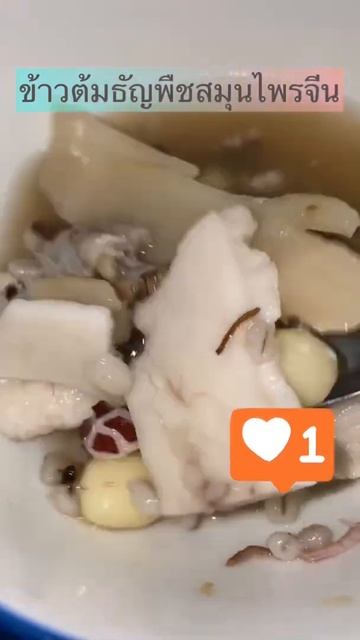 สูตรลด.นน 🐷ข้าวต้มธัญพืชสมุนไพรจีน #chinese #food #foodie #ลดน้ำหนัก #reviewtamfew #shorts смотреть онлайн