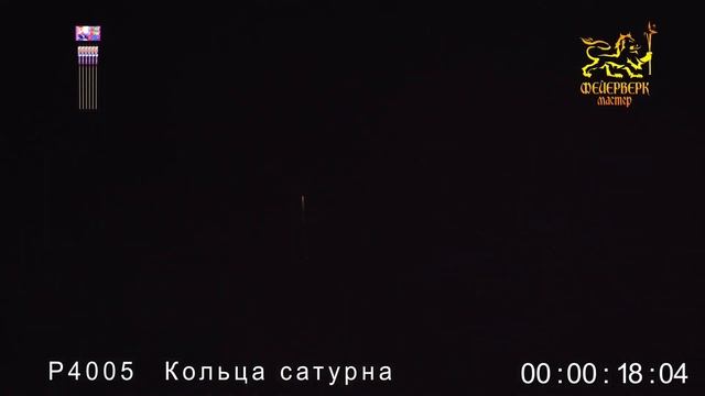 Р4005 Кольца сатурна смотреть онлайн