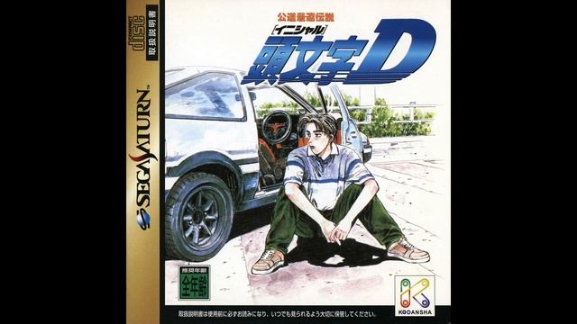 Track 4 | Initial D: Koudou Saisoku Densetsu [Sega Saturn] | Original Soundtrack смотреть онлайн