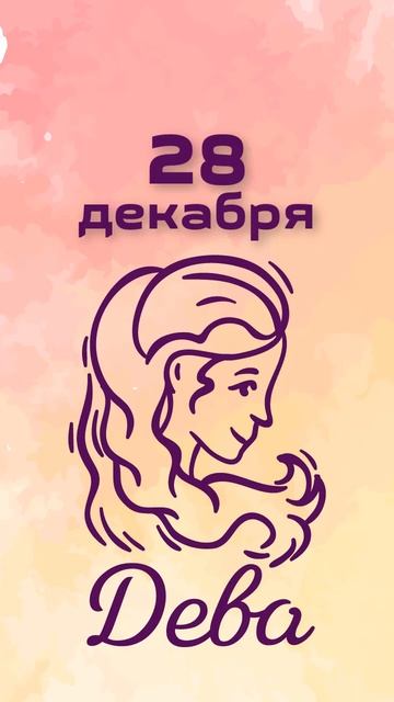 ГОРОСКОПЫ на СЕГОДНЯ и на Каждый день