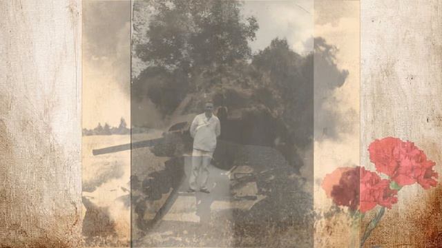 Прадедушка   участник ВОВ стихи, видео смотреть онлайн