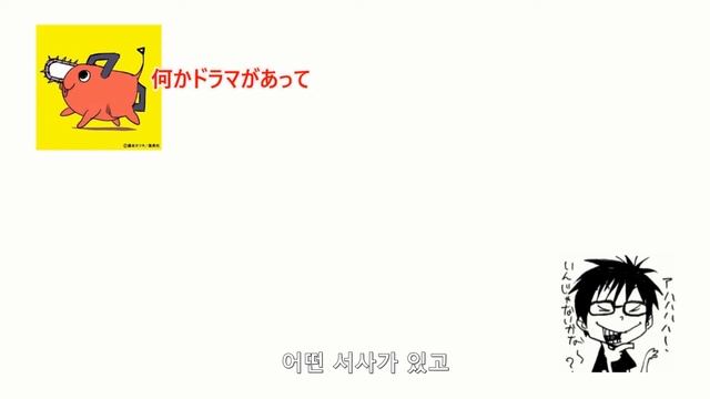 체인소맨 작가 인터뷰) 코베니는 원래 죽었어야 했다. смотреть онлайн