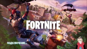 Fortnite вышел в топ 1