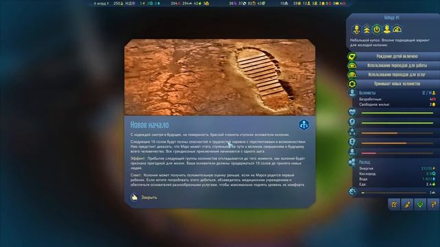 SURVIVING MARS #4 смотреть онлайн