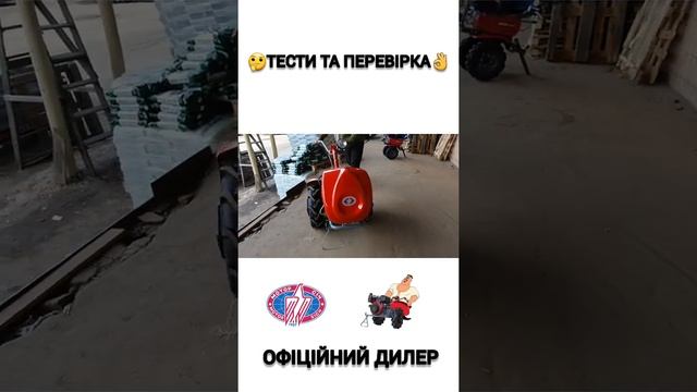 🔥ОБИРАЙ МОТОБЛОК З НАСОЛОДОЮ! ❓А ЦЕ ЯК? Дивись і коментуй....🤷