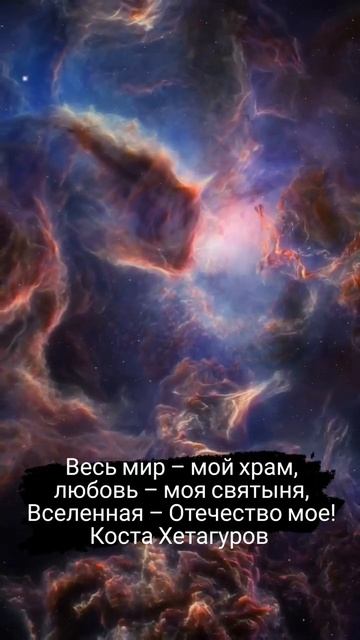 Сыны Вселенной. Подпишись на канал. #музыка #ведущий #2023 #космос #космосвнутри #стихи смотреть онлайн