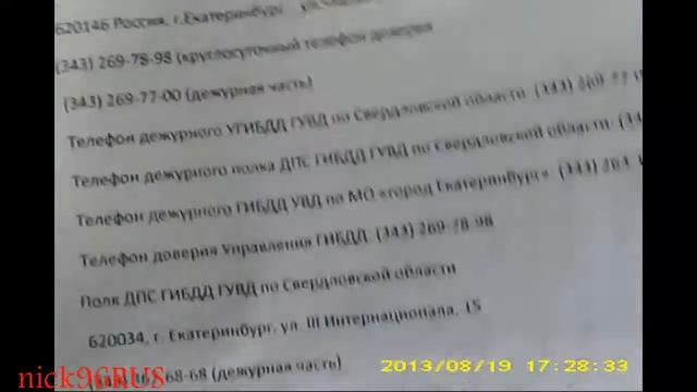 Весовой контроль и нарушение.Ёбург. смотреть онлайн