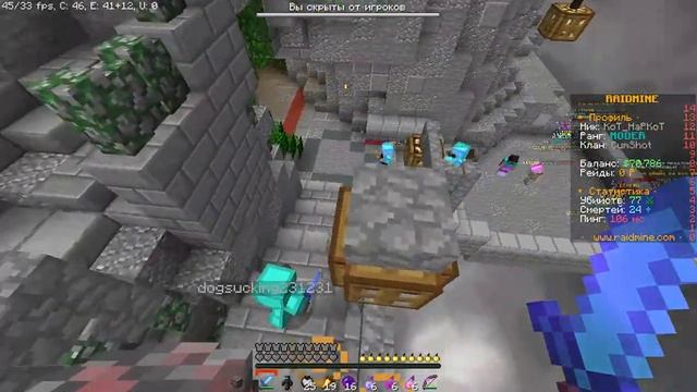 Читер на сервере RaidMine? смотреть онлайн