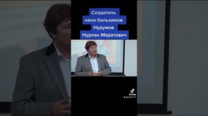 Нурумов Нурлан Маратович