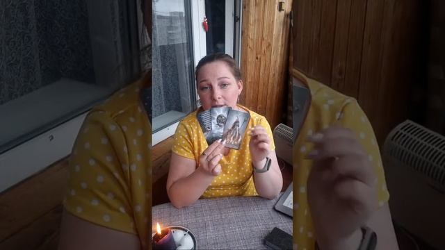 Екатерина Гордеева* Таро в прямом эфире!