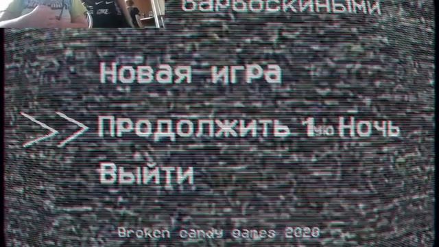 БАРБОСКИНЫ ЕХЕ В 3 ЧАСА НОЧИ!!!!!!!!!!!!!!!!!!!!!!! смотреть онлайн