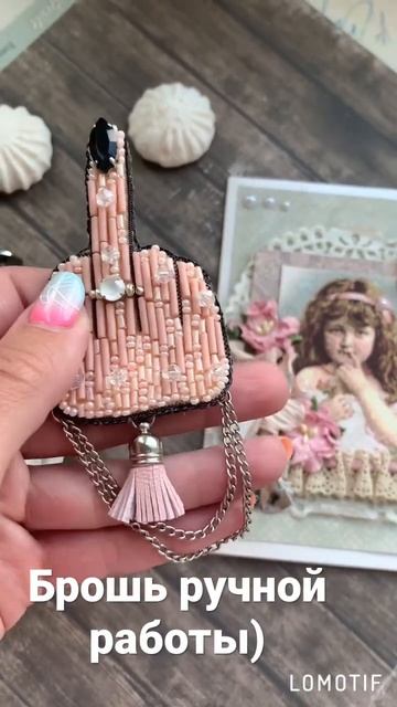 Брошь ручная работа) в наличии 1800 руб #брошьручнойработы #брошьназаказ #брошьвподарок #брошьфак смотреть онлайн