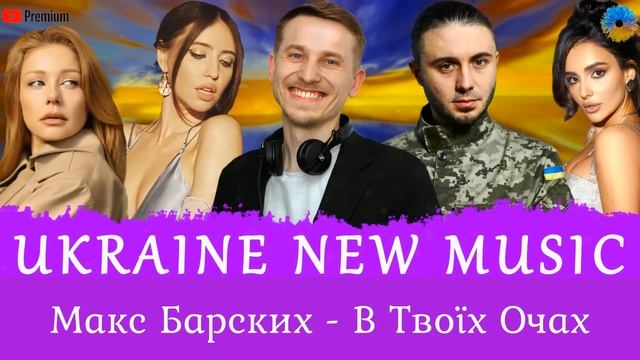 УКРАЇНСЬКА МУЗИКА ⚡ ТРАВЕНЬ 2024 🎯 YOUTUBE TOP 10 💥 #українськамузика #сучаснамузика #ukrainemusic