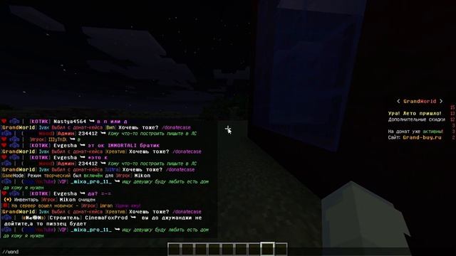 На сервере Grand World смотреть онлайн