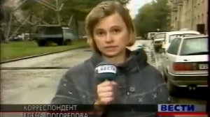 вести  ртр  сентябрь  1999