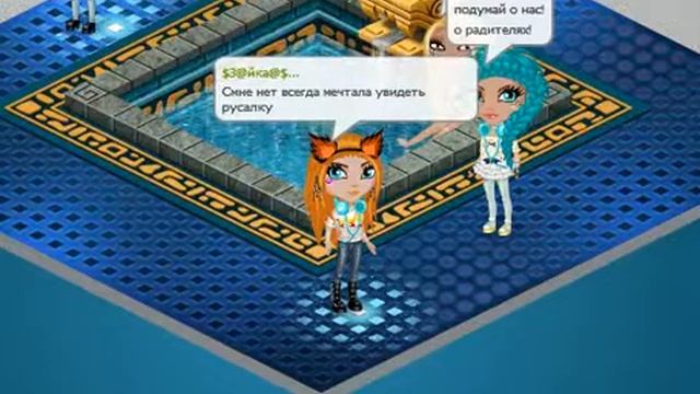 я русалка? (1 часть) смотреть онлайн