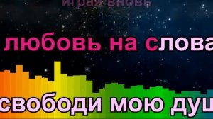 Fen Shuiu (ФЭН ШУЙ) by Gluk'oZa (Глюк'oZa) KARAOKE