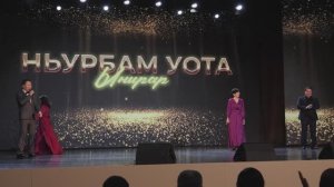 НЬУРБАМ УОТА ЫҤЫРАР