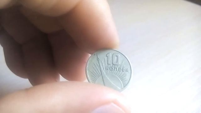 10 копеек 1967 СССР 50 лет Советской власти (6) смотреть онлайн