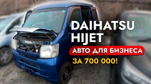 ПРИВЕЗЛИ НАДЕЖНЫЙ МИНИВЭН 4WD ЗА 700 ТЫСЯЧ❗️БЮДЖЕТНЫЙ АВТОМОБИЛЬ ДЛЯ БИЗНЕСА❗️ОБСЛУЖИВАНИЕ В ДОРОГУ