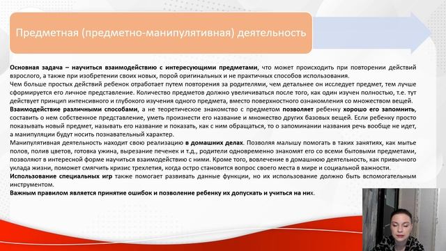 Видеолекция -2