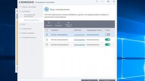 Comodo Antivirus как пользоваться (Обзор программы)