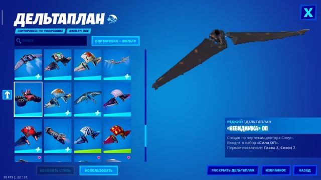 Обзор шкафчика в Фортнайт!!! смотреть онлайн