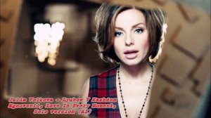 Julia Volkova - Lyubov V Kazhdom Mgnovenii, Love In Every Moment, Solo version (AI)