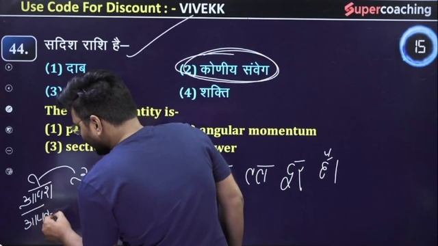 Bihar SSC CGL 3 Science Classes | Science का जगराता | Science for BSSC CGL | Vivek Sir #bssccgl2022