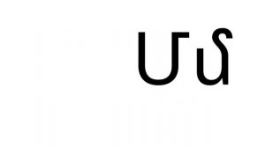 Armenian Alphabet Song for Kids