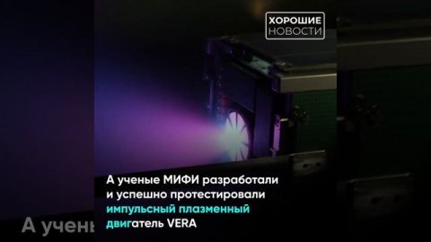 Новейшие российские космические технологии